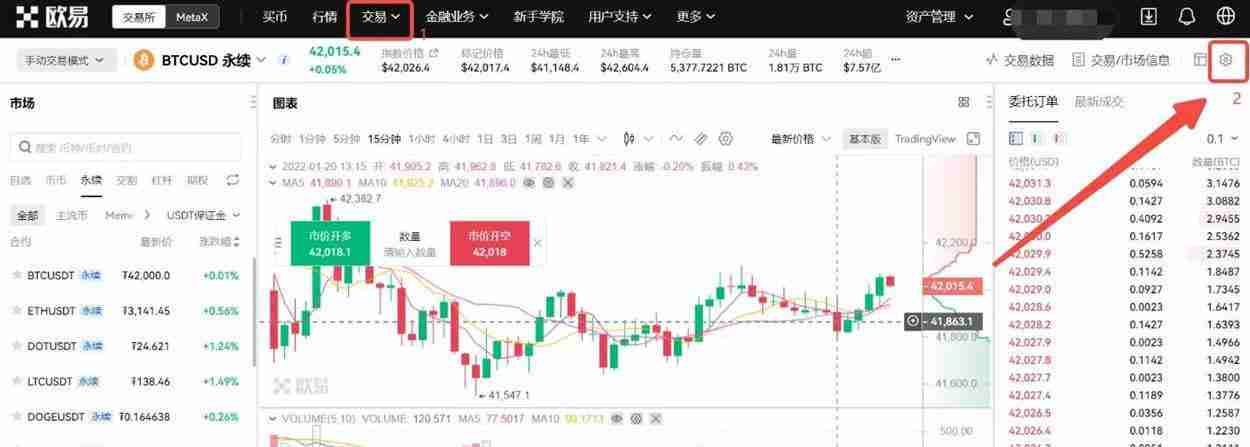 永续合约交易手续费收取标准是多少？一文全面了解